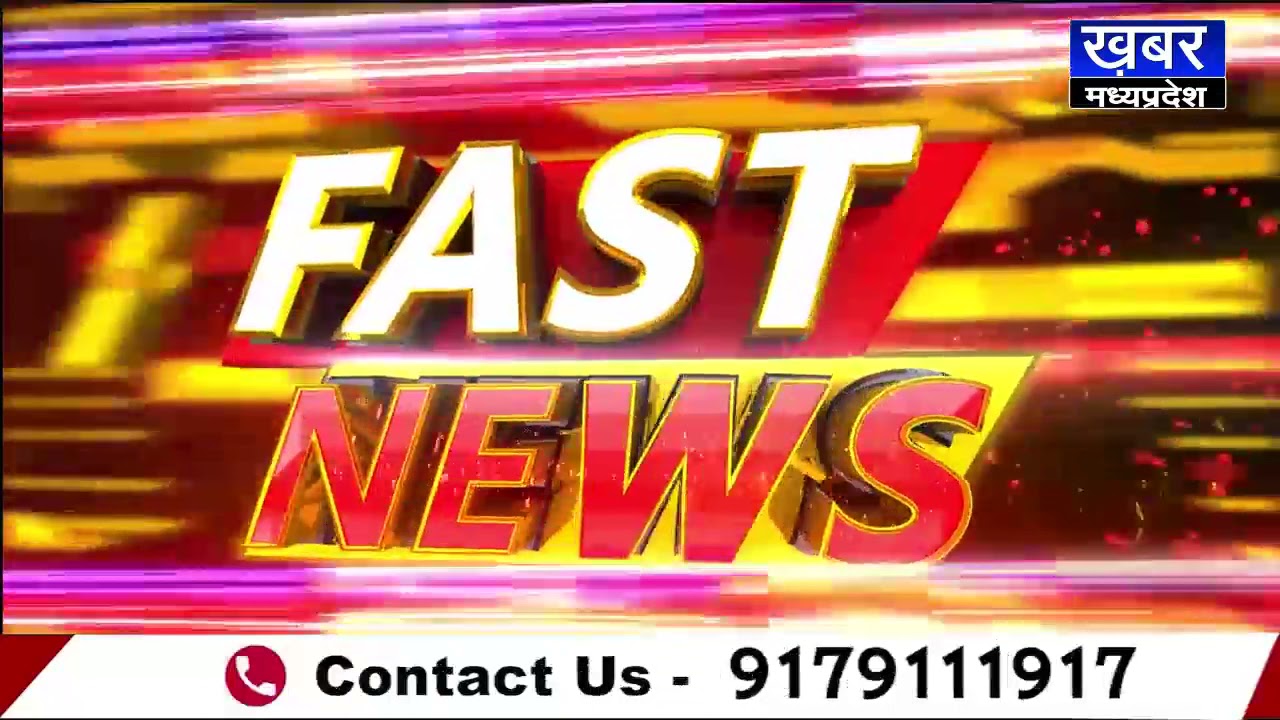 Fast News